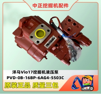 洋马Vio17液压泵PVD-0B-16BP YANMAR挖掘机配件与乐鱼(中国)
