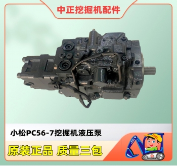 小松56-7液压泵708-3S-00961 PC56挖掘机柱塞泵 小松挖机乐鱼(中国)配件