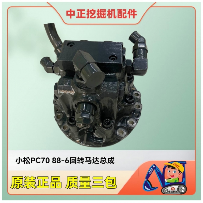 小松60-8 70-8 78MR-6 78US-6挖掘机回转马达总成21W-26-00202