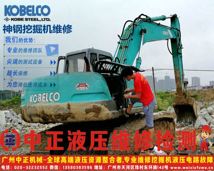 神钢挖掘机整机速度慢憋车怎么检修/神钢挖掘机乐鱼(中国)售后