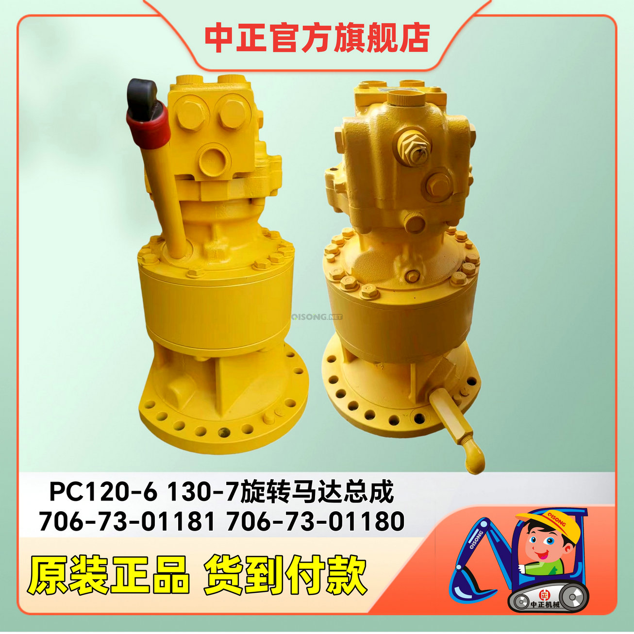 Qisong Machinery Qisong Machinery