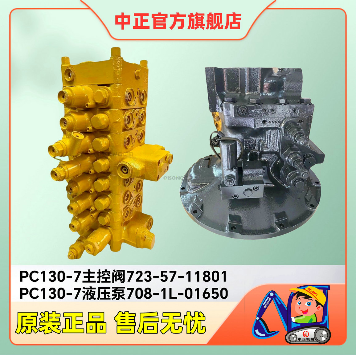 Qisong Machinery Qisong Machinery