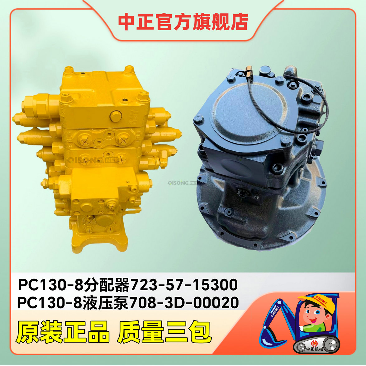 Qisong Machinery Qisong Machinery