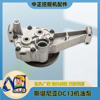 斯堪尼亚DC13发动机机油泵 代理销售卡车机油泵 2106275 SCANIA OIL PUMP