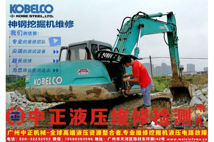 神钢挖掘机整机速度慢憋车怎么检修/神钢挖掘机乐鱼(中国)售后